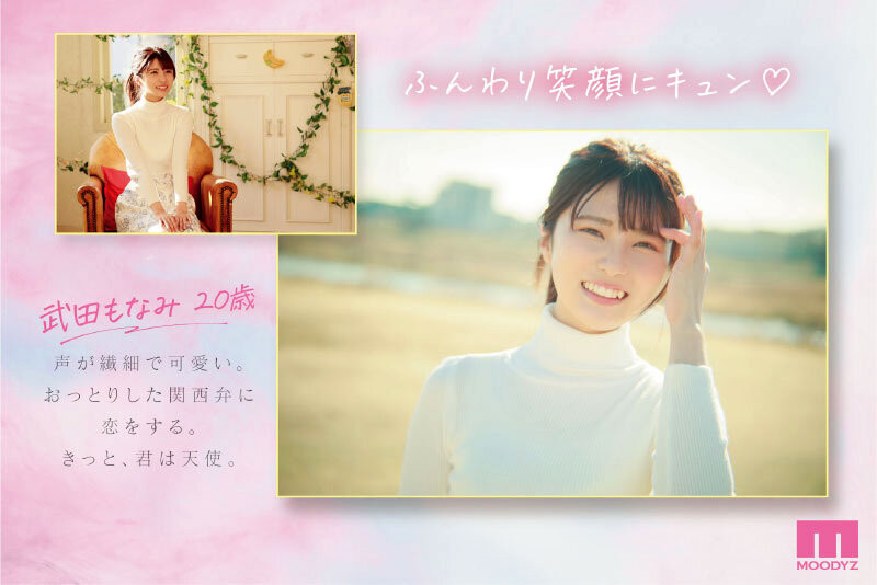 最新推荐！有着关西腔的害羞美少女《武田萌奈美》精选作品介绍……