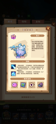 塔塔守卫战截图4