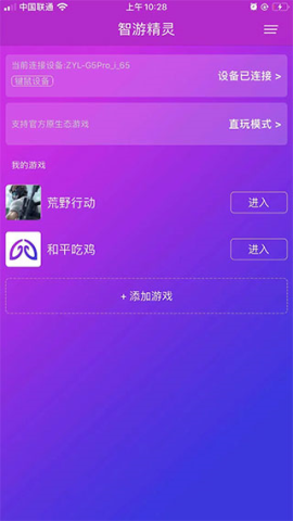 智游精灵 第2张图