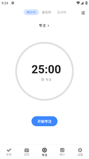 极简计划app