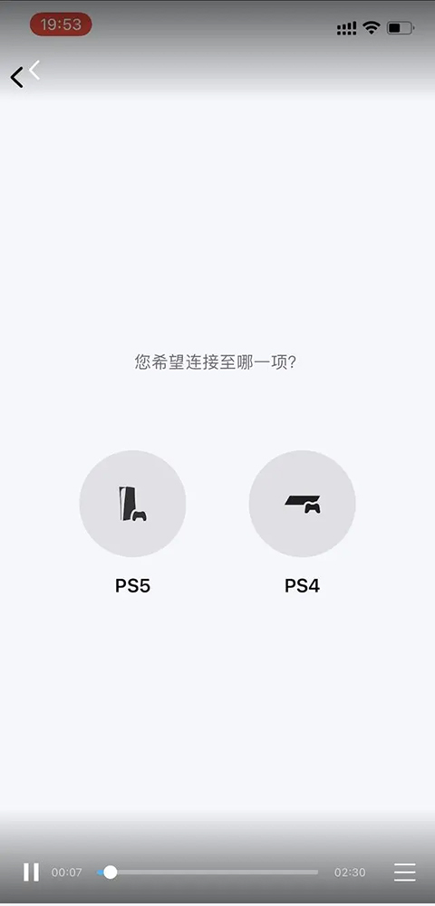 ps remote play