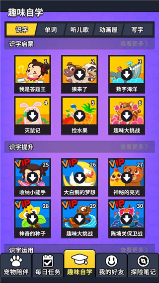 怎么玩配图4