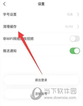 深学APP