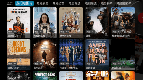 影视仓TV9最新版