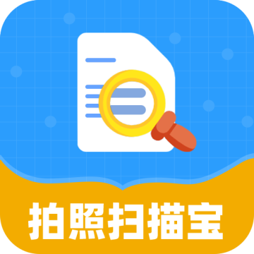 拍照扫描宝下载 v4.3.6