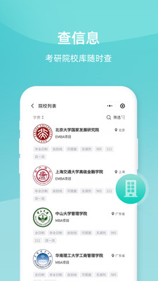 雄松课堂安卓版 v1.2.9