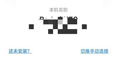 小米换机创建热点