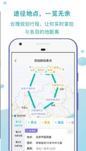 趣自驾