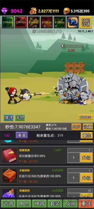 挂不完的机抢先版v1.60安卓版 