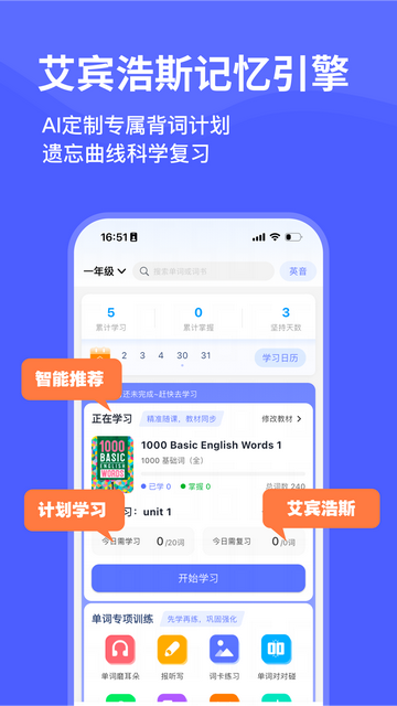 天才鴨app V2.0.0安卓版截圖1