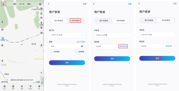 奥维互动地图5