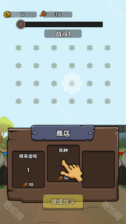人类无限进化手机版