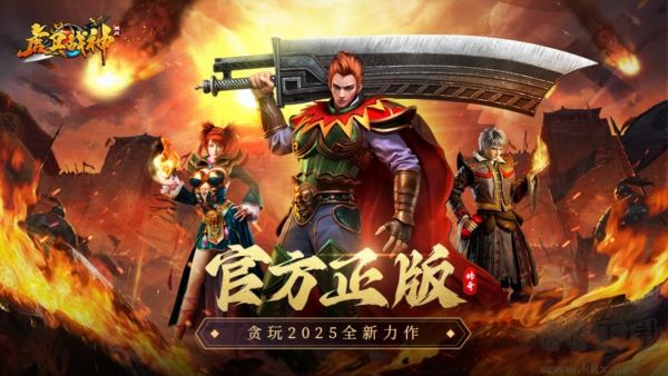 虎卫战神正版 v1.3.10安卓版 