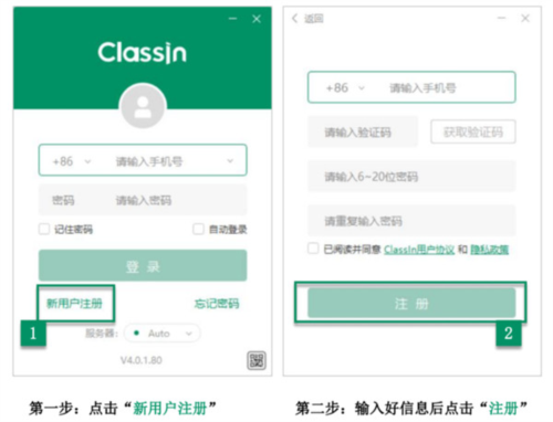 ClassIn在线教室平板版3