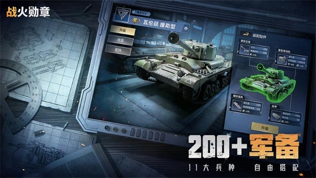 战火勋章官方版下载 v12.50.00