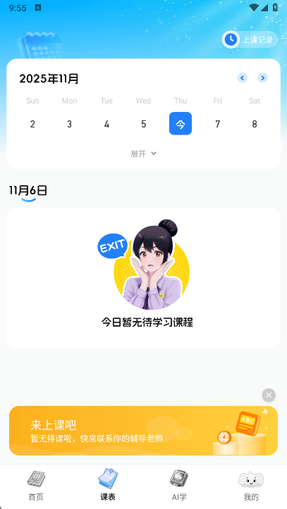 使用说明配图2