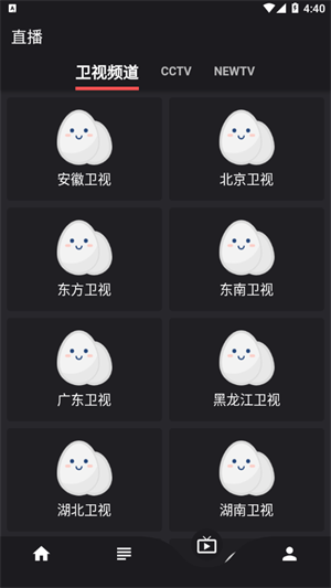 蛋播星球2025最新版 v2.2.3