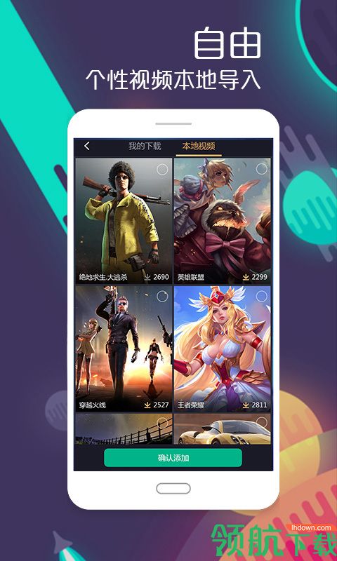 飛火動態(tài)壁紙App版 V2.2.11安卓版截圖1