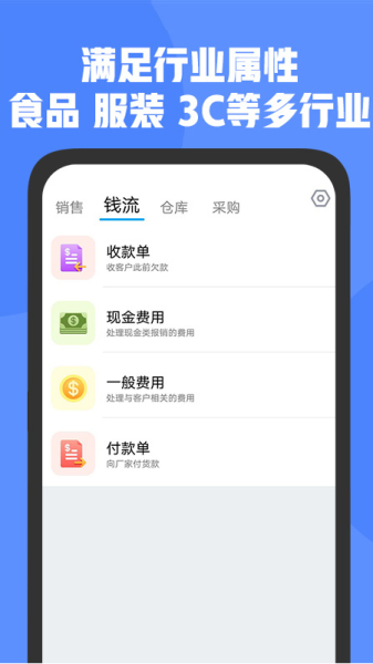 管家婆D9图片1