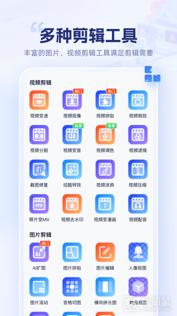 剪辑魔法师 v1.7.0.0