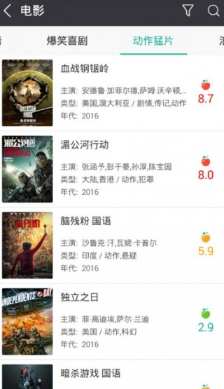 暖暖影视安卓版下载截图