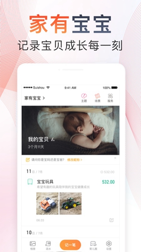 随手记Pro v13.2.23.0