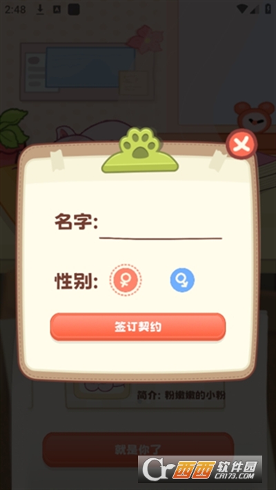 桌面喵app官方下載 V1.9.5最新版截圖2