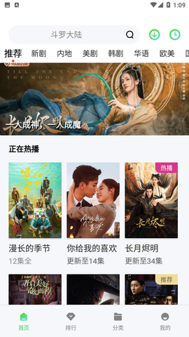竹菊影视去广告版