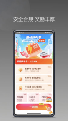 麦田优行app v1.24.20
