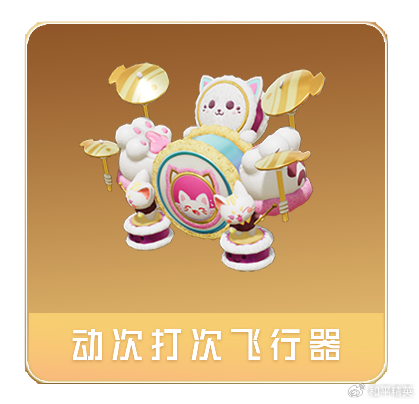 和平精英空投冒险活动怎么参与