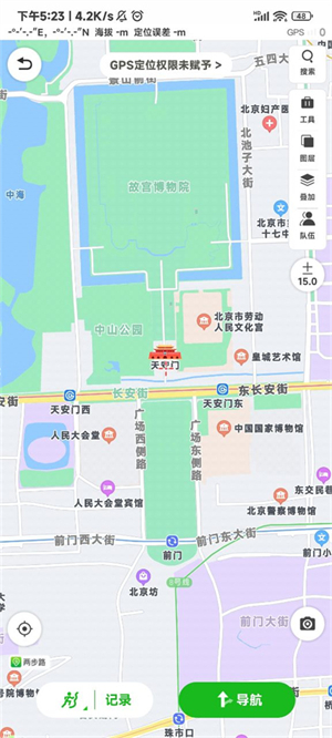 两步路户外助手最新版运动轨迹记录教程截图3