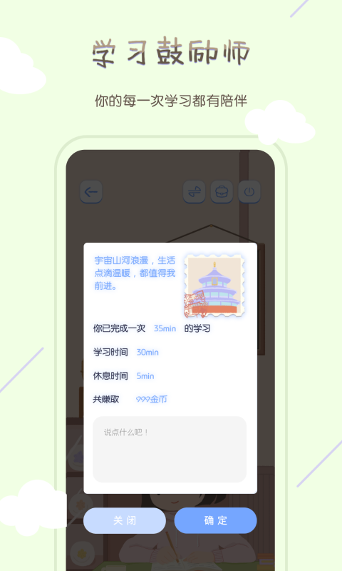 TourCafe在线学习自习室软件 1