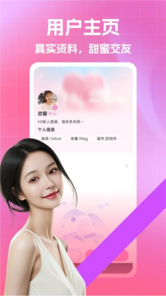 陌熟免费版 v1.2.3