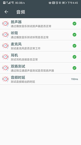 隐秘参数app v2.8.7
