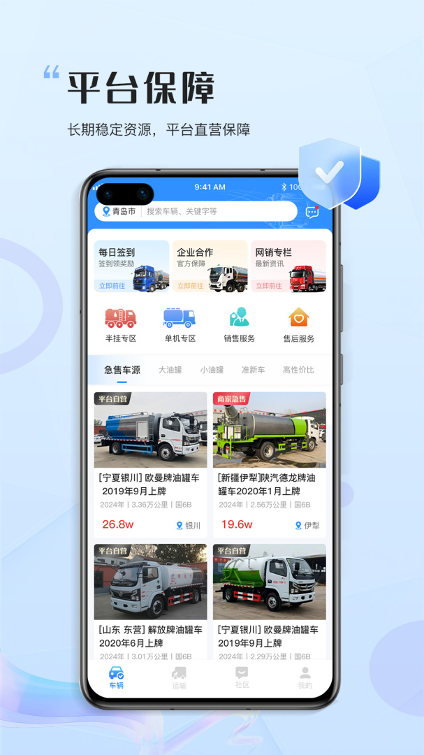 危化圈 v3.2.0