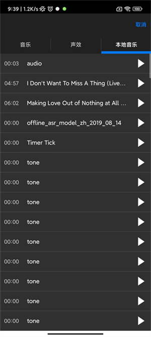 怎么制作并导出视频截图6