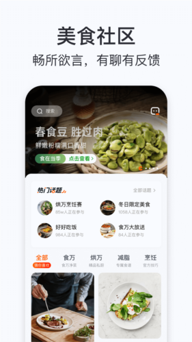 添可厨房app v1.0.38