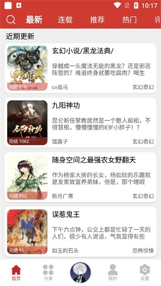 老白故事听书app免费版 v1.1.7