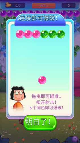史努比泡泡安卓版4