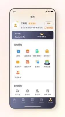 远通天下贸易端2