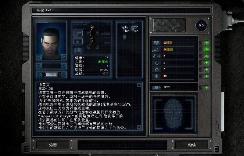 孤胆枪手3之最终之战