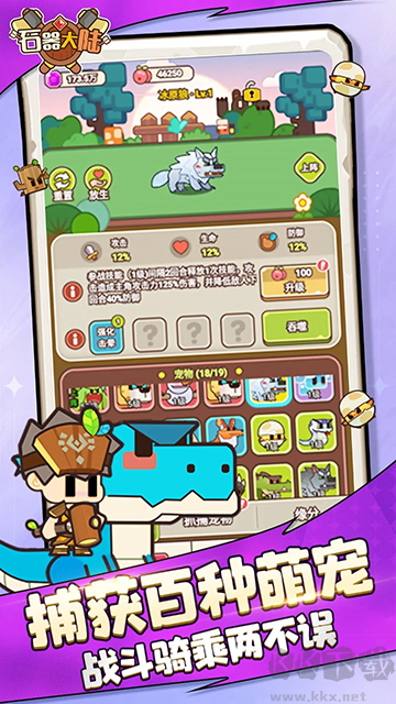 石器大陆官网版 v1.0.3安卓版 