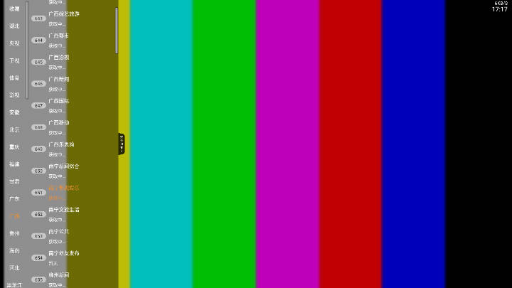 全能看tv免费版安装2025最新版 v1.4.0 安卓版app