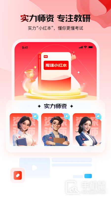 库课网校 v7.2.13