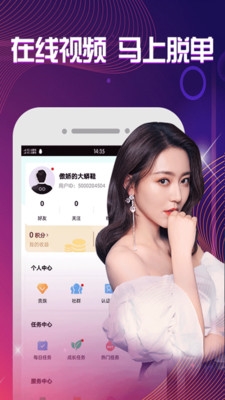 见面聊图片4
