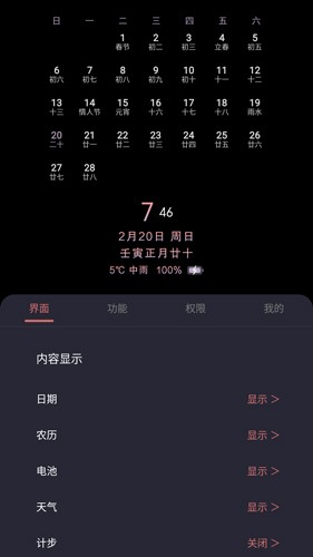 光氪息屏显示安卓版 v3.2.9