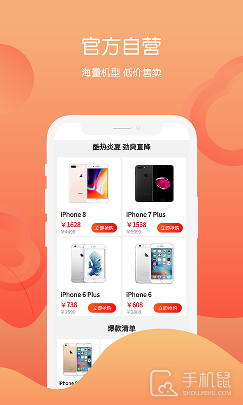 回收社区 v4.1.1