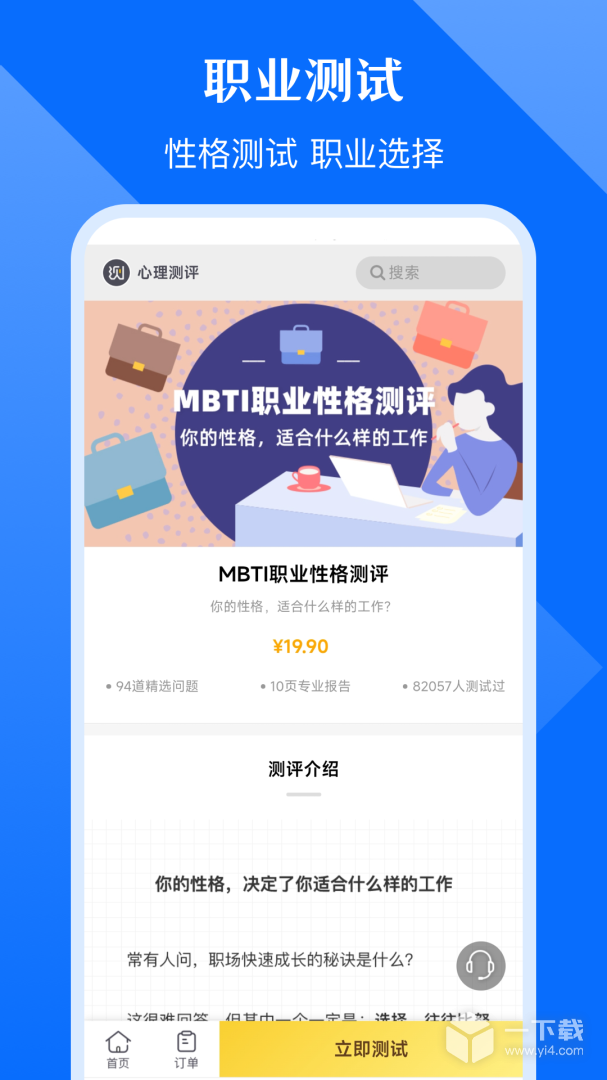 简历 v6.3.1最新版