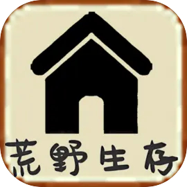 荒野生存手游下载 v2.5.3