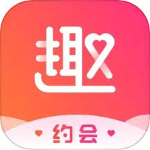 趣约会手机2024版